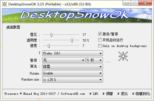 DesktopSnowOK(桌面飘雪) v3.55