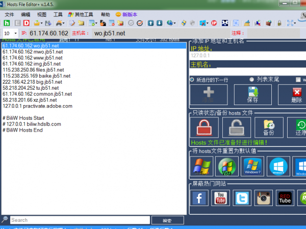 主机文件编辑器(Hosts File Editor+) v1.5.8