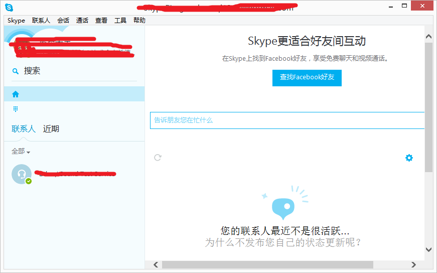 即时通讯工具(Skype Biz) v7.40.32.104