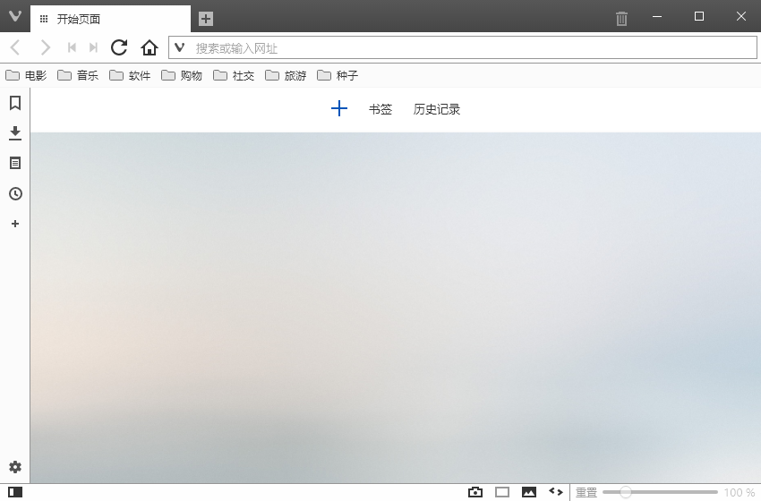 极客浏览器(Vivaldi Browser) v2.1.1337.51