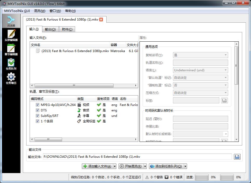 MKV制作和封装工具(MKVToolNix) v29.0.0