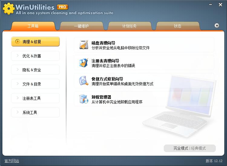 WinUtilities Professional v15.44