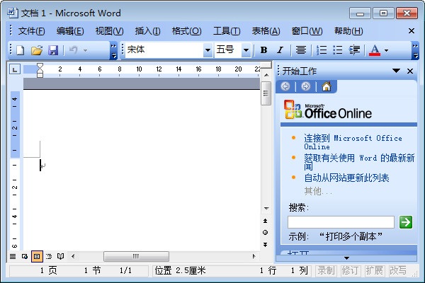 2003office软件