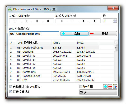 Dns Jumper(一键切换DNS) v2.1
