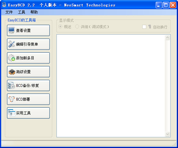 easybcd v2.3