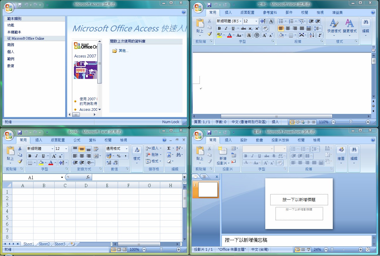 windows office2007