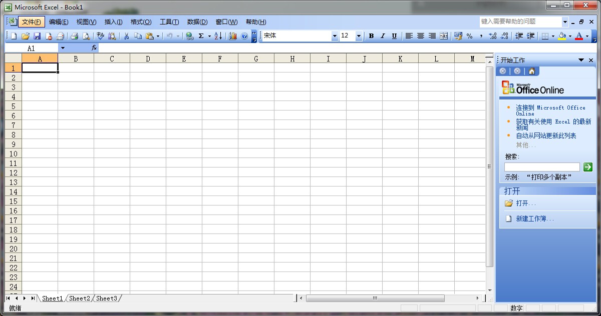 office2003 sp3