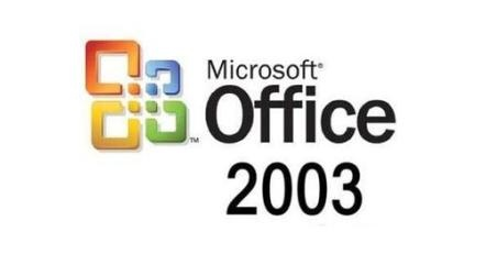 office2003完整版