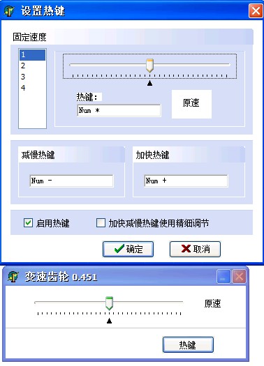 变速齿轮 v0.46