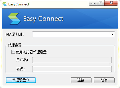 easyconnect v6.3