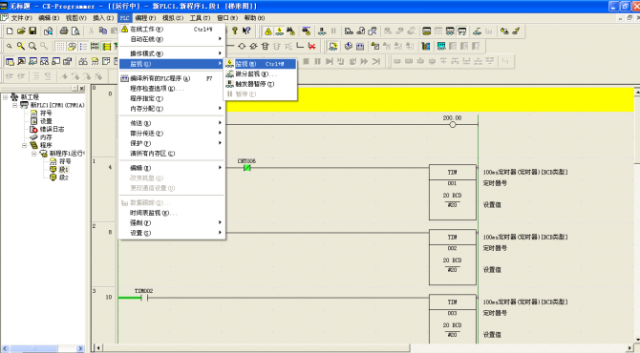 欧姆龙plc编程软件 v9.6