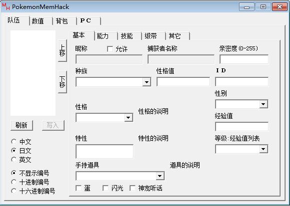 pokemonmemhack v2.0