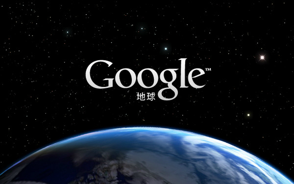 google earth v7.3.2