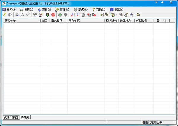 代理超人(proxysm) v4.1.0