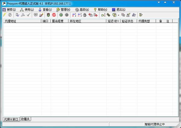 代理超人(proxysm) v4.1.0