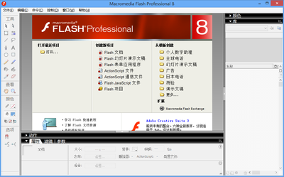 Macromedia Flash v8.0