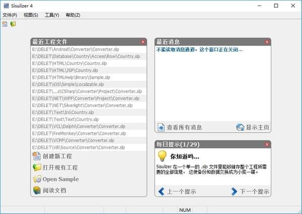 Sisulizer4(软件汉化工具) v4.0.374