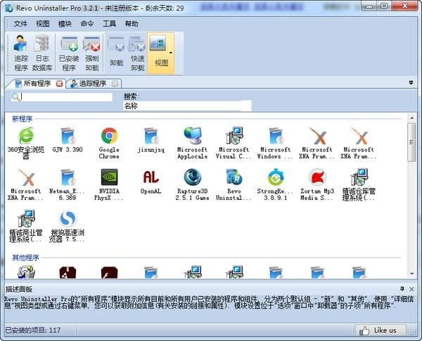 Revo Uninstaller(卸载工具) v4.0.5