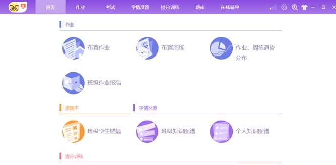 豆豆数学老师PC端 v16.3.2