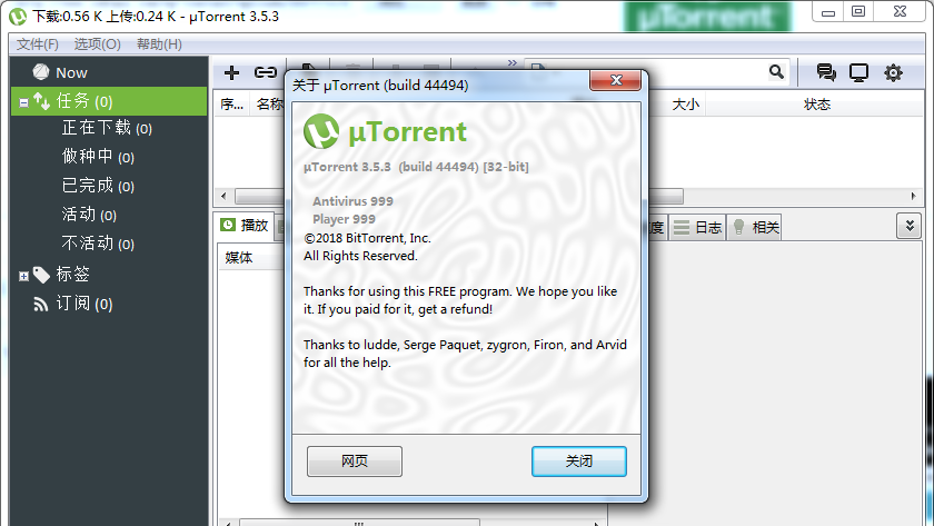 μTorrent v3.5.5.44910
