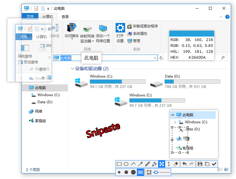 Snipaste v1.16.2