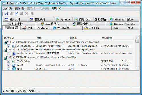 autoruns汉化版 v13.93.0