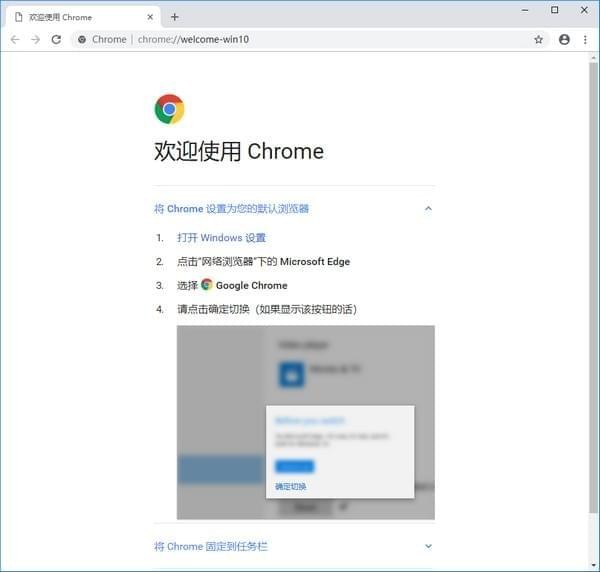 Chrome浏览器测试版 v72.0.3626.17