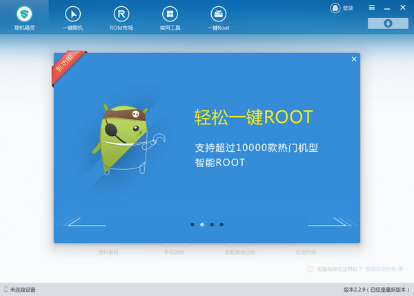 刷机精灵recovery v4.3.5.235