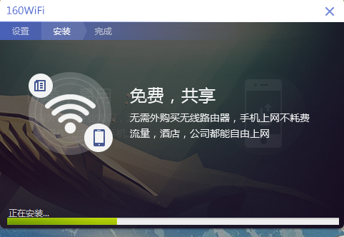 160wifi v4.3.8.16