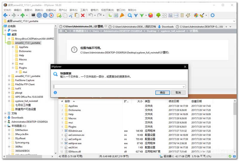 XYplorer(文件管理)免费版 v19.40