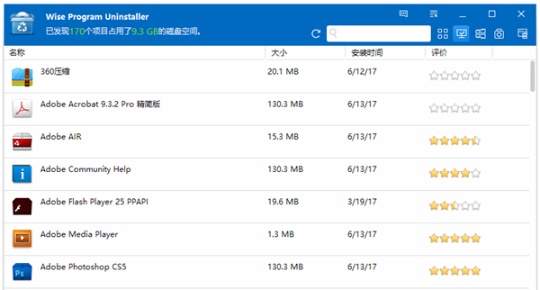 软件强力卸载(Wise Program Uninstaller) v2.29.130