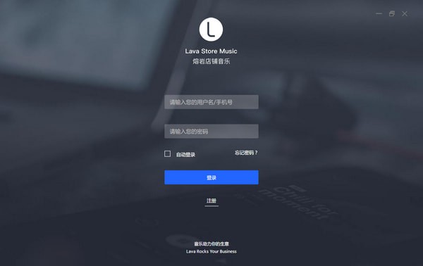 LAVA熔岩环境音乐pc版 v2.0.4