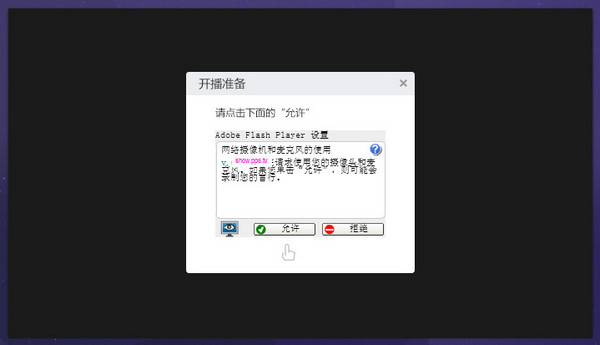 爱奇艺直播伴侣 v4.7.0.1942