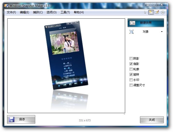 WinSnap(屏幕捕捉) v5.0.5