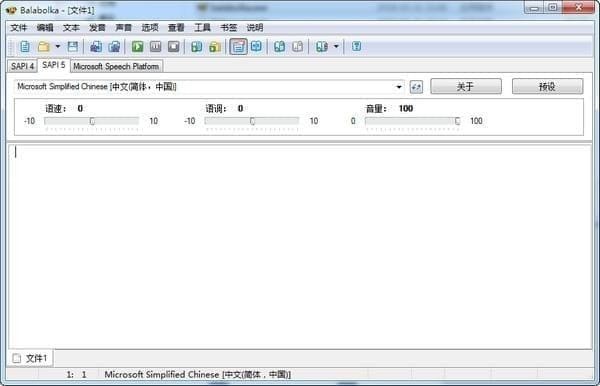 Balabolka(语音阅读器) v2.14.0.681