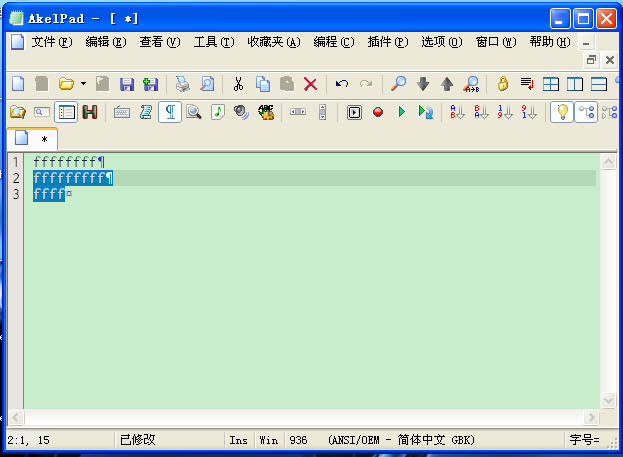 文本编辑软件(AkelPad) v4.9.9