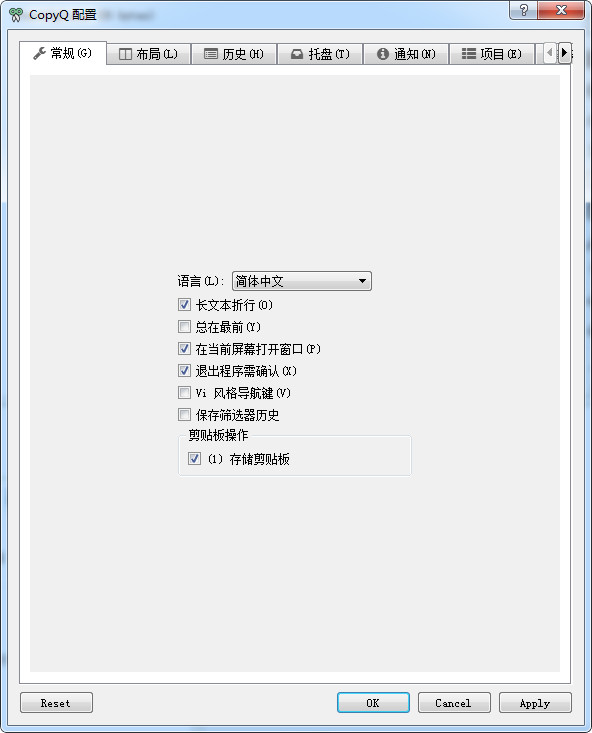 CopyQ(剪贴板增强工具) v3.7.1