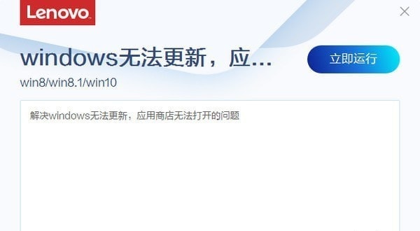 windows无法更新修复工具 v2.40.1