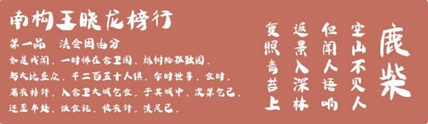 南构王晓龙榜行 v1.0