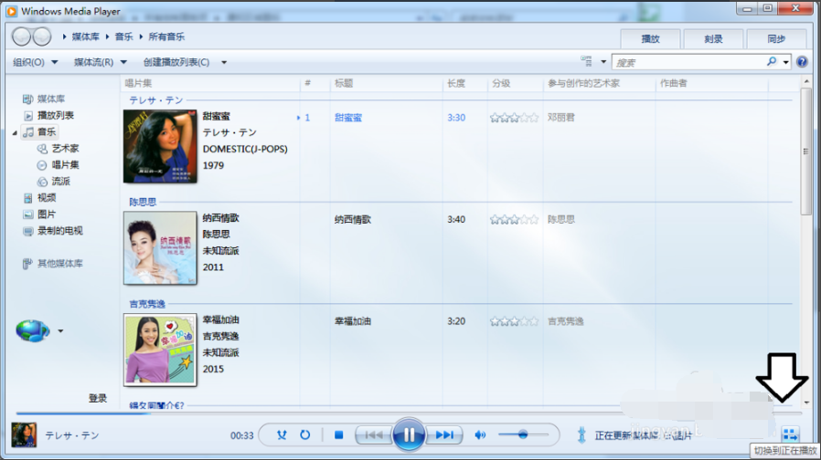 Windows Media Player v11