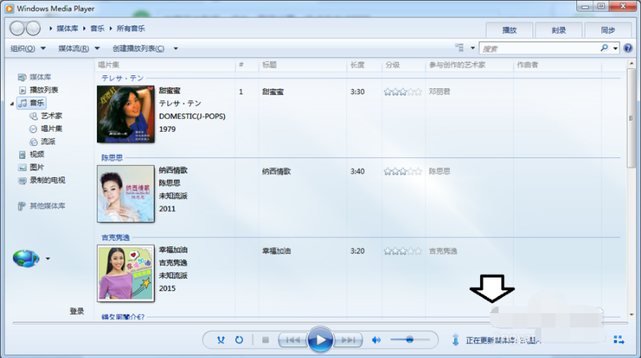 Windows Media Player v11