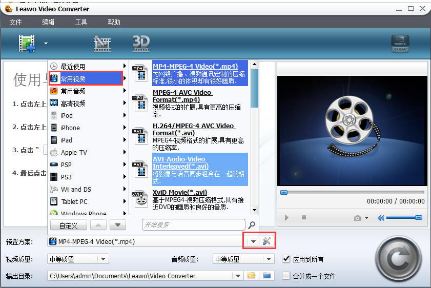 狸窝全能视频转换器 v5.1.0.0