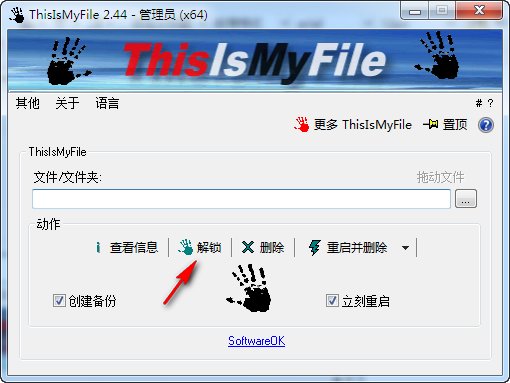 ThisIsMyFile(文件解锁工具) v2.5.5