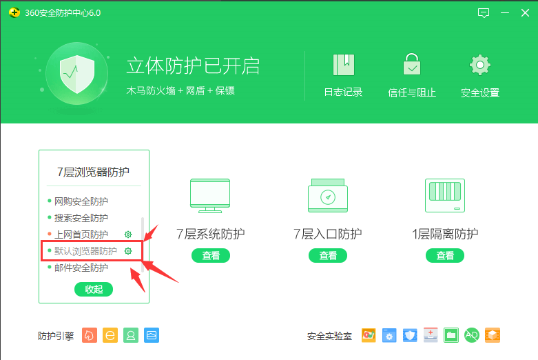 360安全卫士 v11.6