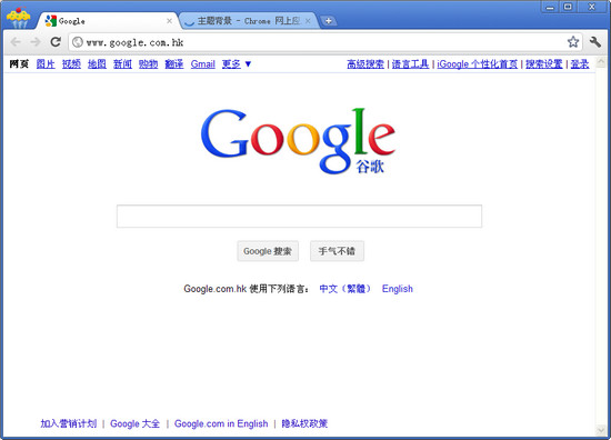 谷歌浏览器(Google Chrome) v70.0.3521.2