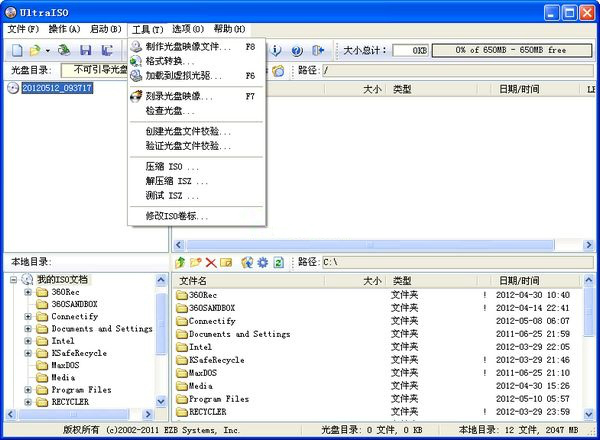 UltraISO软碟通 v9.6.5.3237
