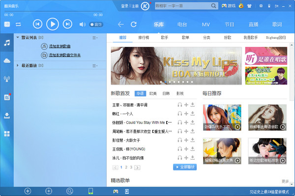 酷狗音乐最新版 v8.2.75