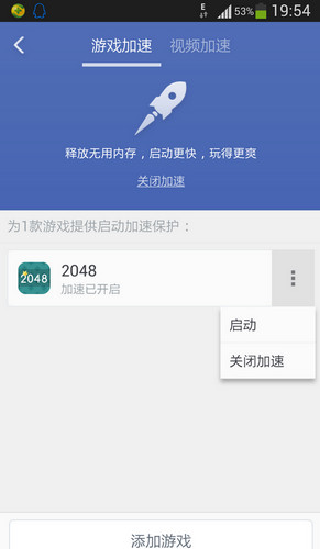 360清理大师电脑版 v9.7.0