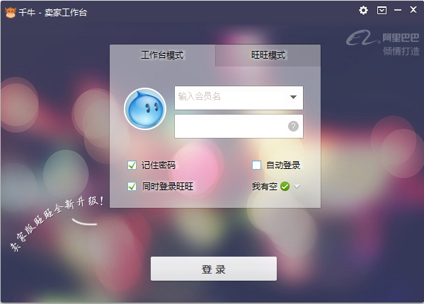 千牛 v7.00.08N