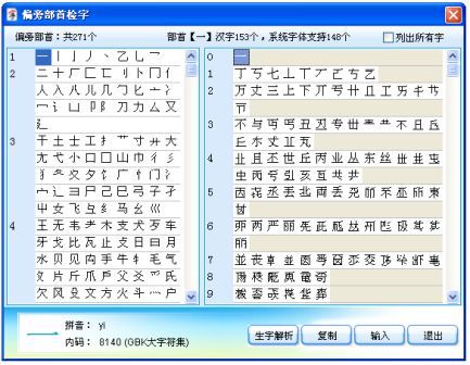 华宇拼音输入法 v6.9.0.26